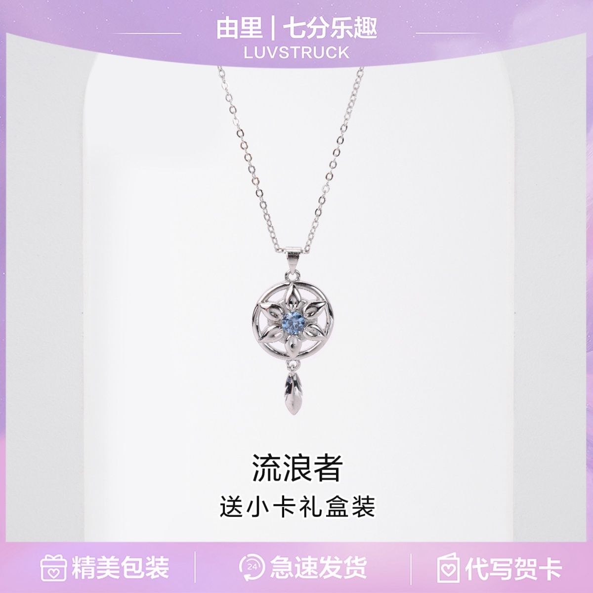 Genshin Impact Wanderer Ballad - đánh giá và giá Anime Pendant Necklace